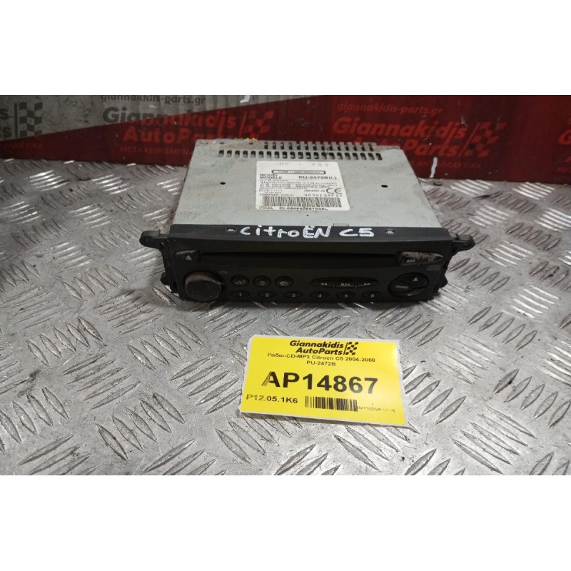 Ράδιο-CD-MP3 Citroen C5 2004-2008 PU-2472B