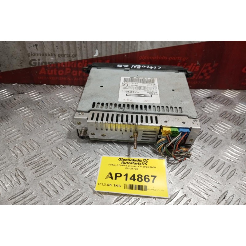Ράδιο-CD-MP3 Citroen C5 2004-2008 PU-2472B