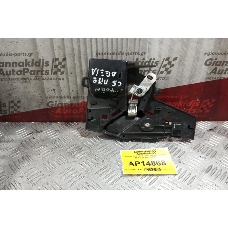 Χερούλι Εσωτερικό Πισω Δεξια Citroen C5 2004-2008 9649218877