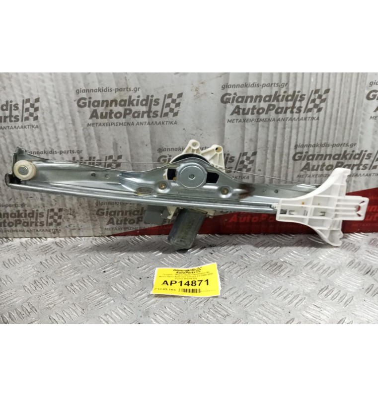 Γρύλλος - Μηχανισμός Παραθύρου Με Μοτερ Πισω Αριστερα Citroen C5 2004-2008 6 pins 105265103