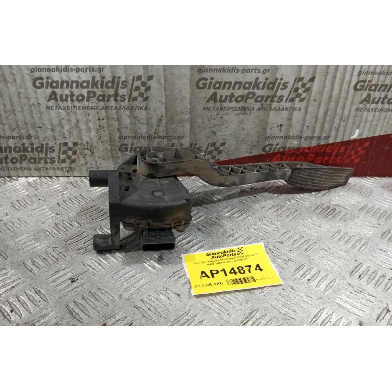 Πεντάλ Γκαζιού Ηλεκτρικό Opel Corsa C 2000-2006 6 pins 9129423