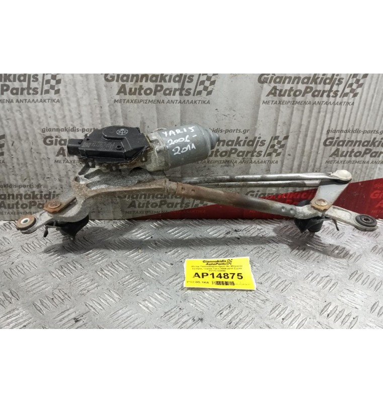 Μοτέρ Υαλοκαθαριστήρων Με Μπρατζα Εμπρος Toyota Yaris 2006-2011 5 pins 85110-0D080