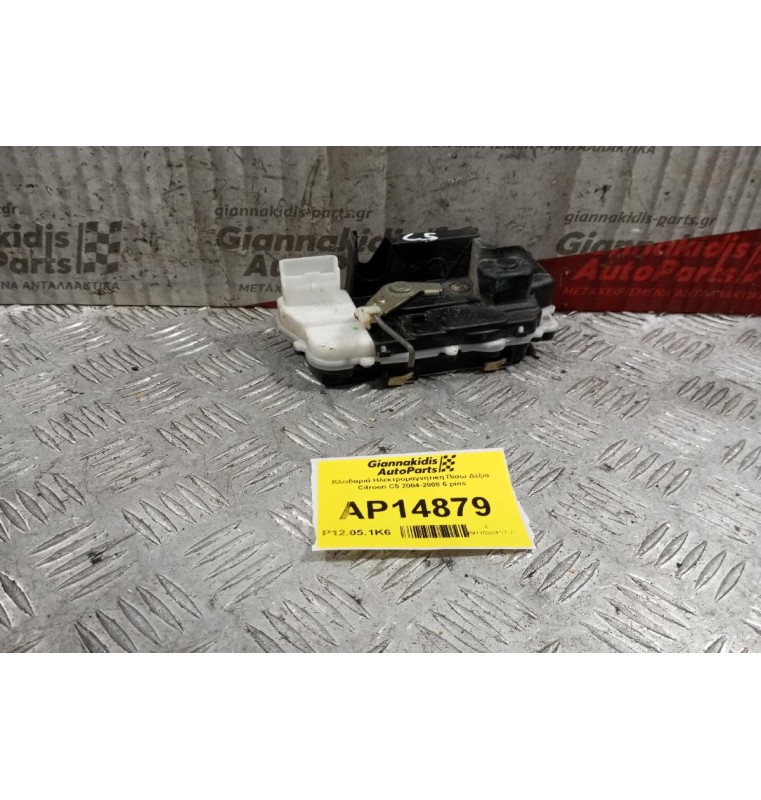 Κλειδαριά Ηλεκτρομαγνητικη Πισω Δεξια Citroen C5 2004-2008 6 pins