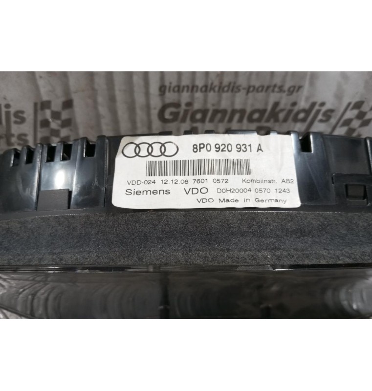 Καντράν - Κοντέρ Audi A3 2003-2008  8P0920931A
