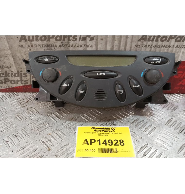 Χειριστήριο Κλιματισμού Citroen C5 2004-2008