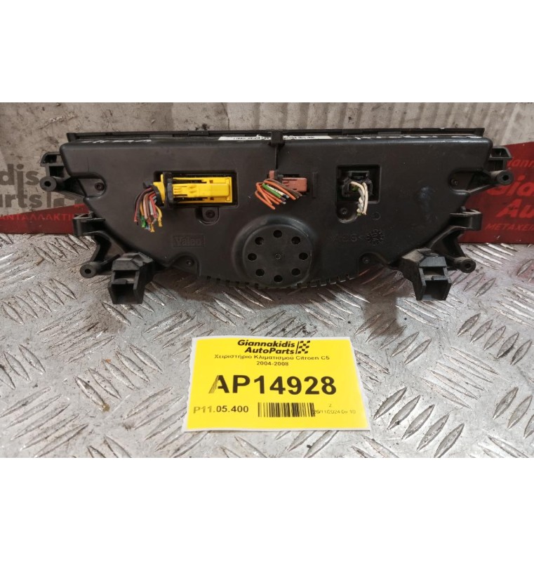 Χειριστήριο Κλιματισμού Citroen C5 2004-2008