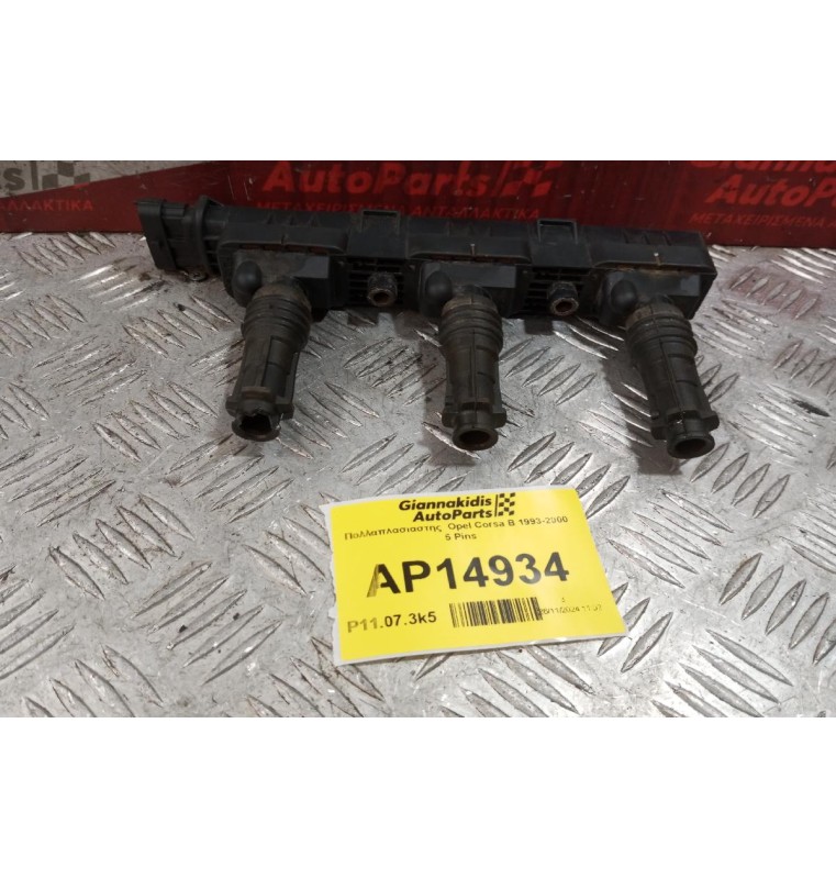 Πολλαπλασιαστης  Opel Corsa B 1993-2000 5 Pins