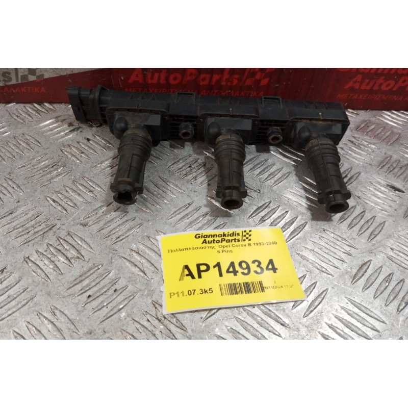 Πολλαπλασιαστης  Opel Corsa B 1993-2000 5 Pins