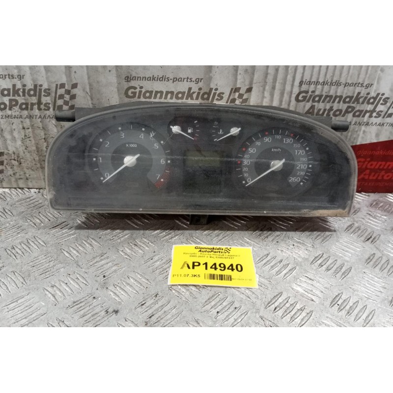 Καντράν - Κοντέρ Renault Laguna II 2000-2007 2 Φις 8200291327