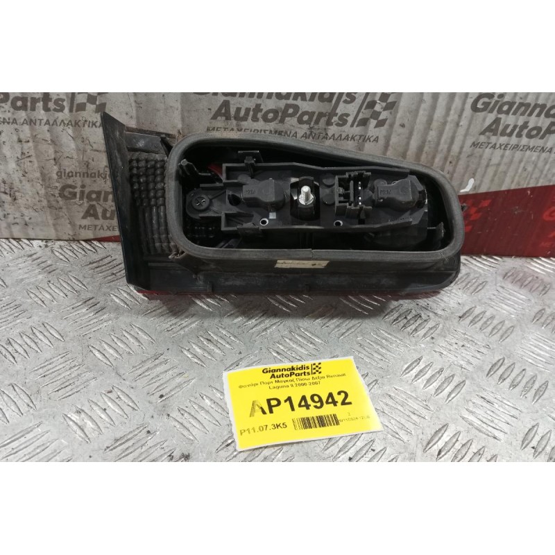 Φανάρι Πορτ Μαγκαζ Πίσω Δεξια Renault Laguna II 2000-2007