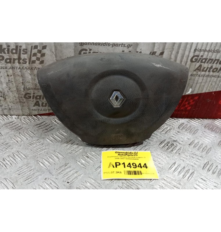Αερόσακος Οδηγου Renault Laguna II 2000-2007 8200284548A