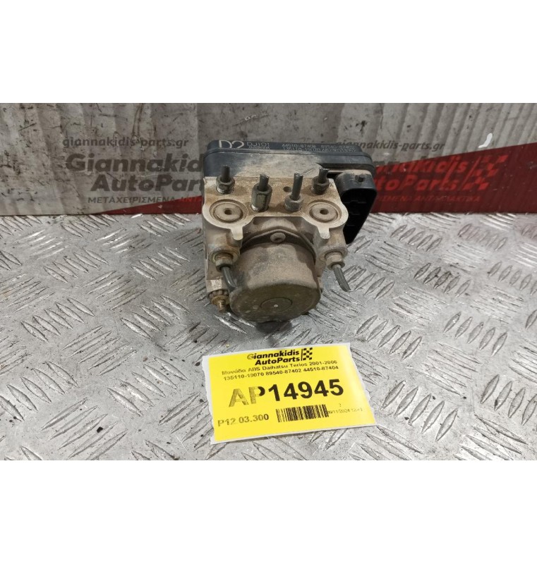 Μονάδα ABS Daihatsu Terios 2001-2006 135110-19070 89540-87402 44510-87404