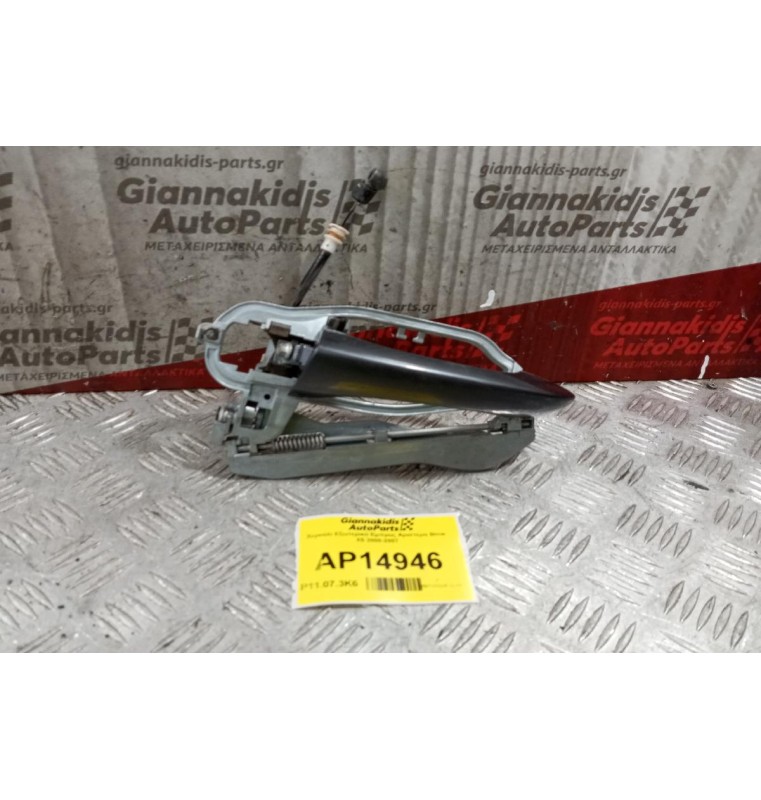 Χερούλι Εξωτερικό Εμπρος Αριστερα Bmw X5 2000-2007