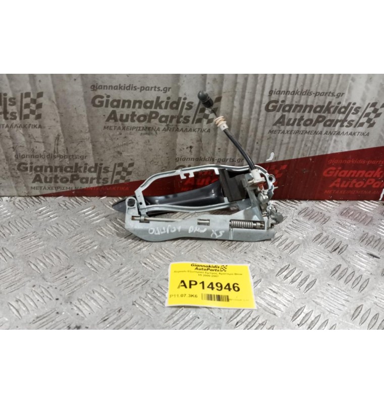 Χερούλι Εξωτερικό Εμπρος Αριστερα Bmw X5 2000-2007