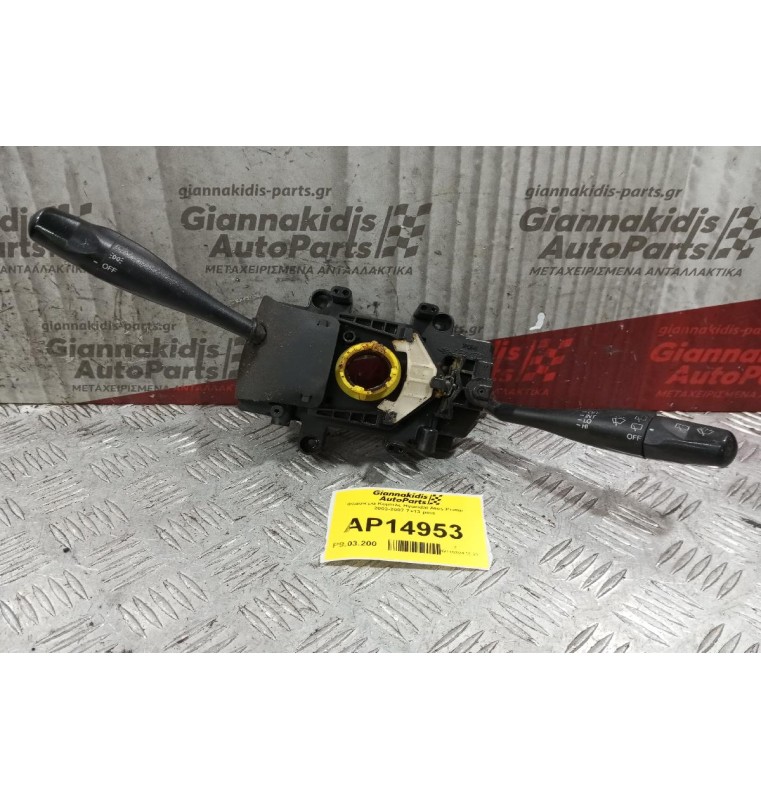 Φλασιέρα Κομπλε Hyundai Atos Prime 2003-2007 7+13 pins