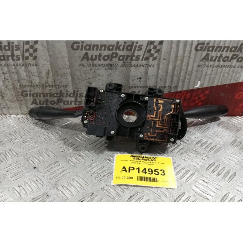 Φλασιέρα Κομπλε Hyundai Atos Prime 2003-2007 7+13 pins