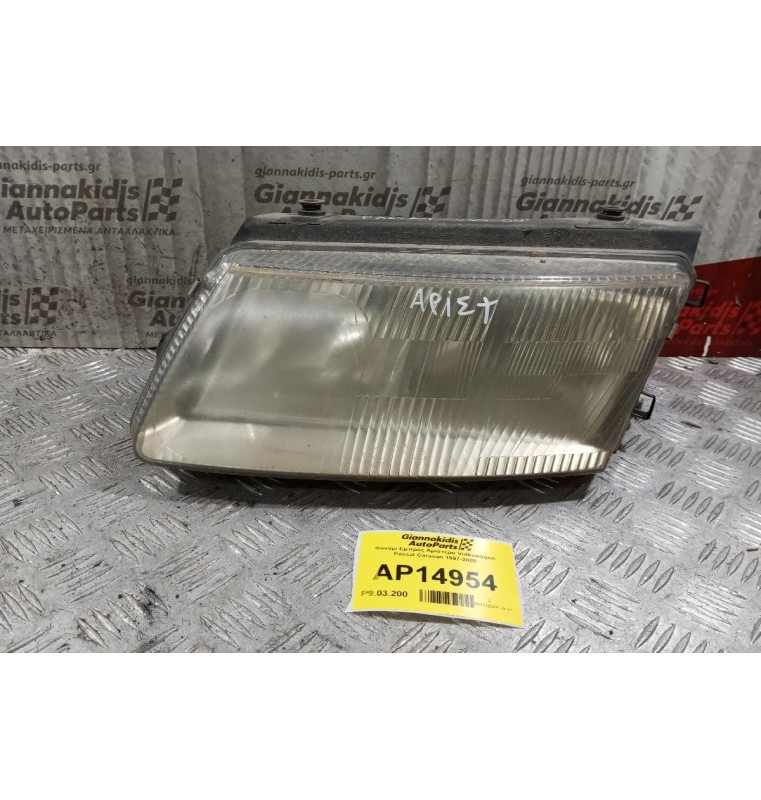 Φανάρι Εμπρός Αριστερα Volkswagen Passat Caravan 1997-2000