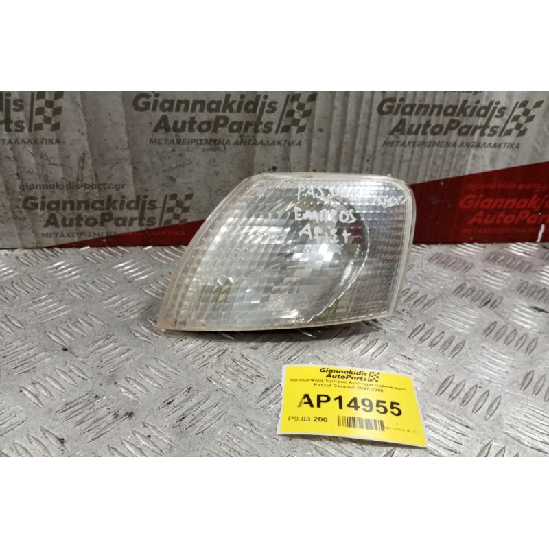 Φανάρι-Φλας Εμπρός Αριστερα Volkswagen Passat Caravan 1997-2000