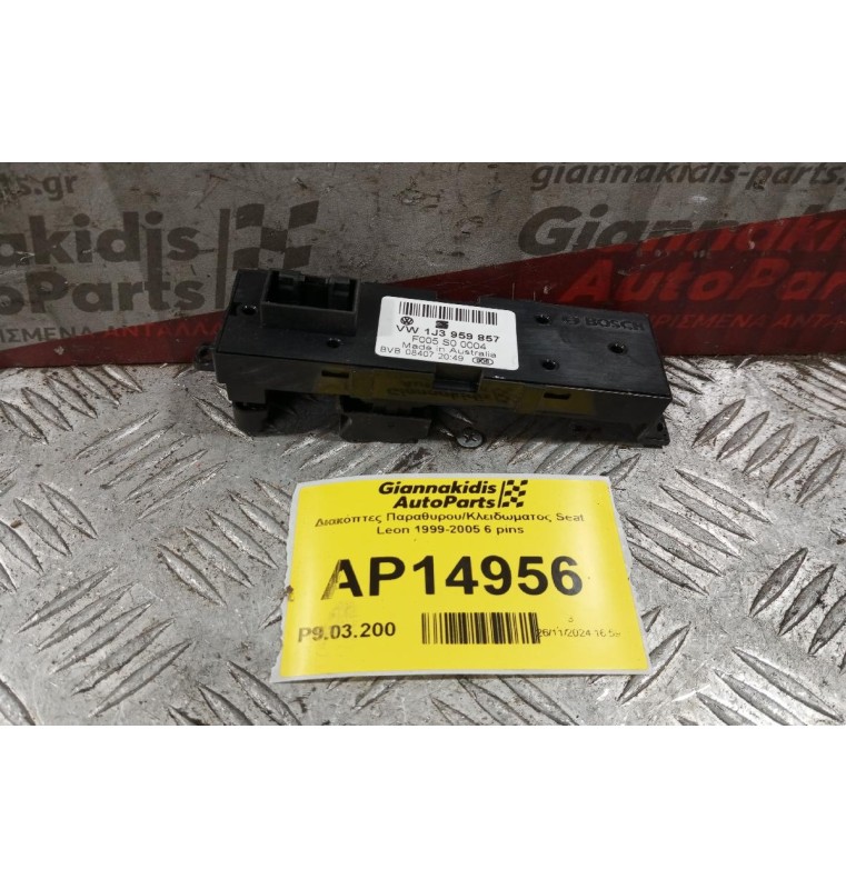 Διακόπτες Παραθυρου/Kλειδωματος Seat Leon 1999-2005 6 pins