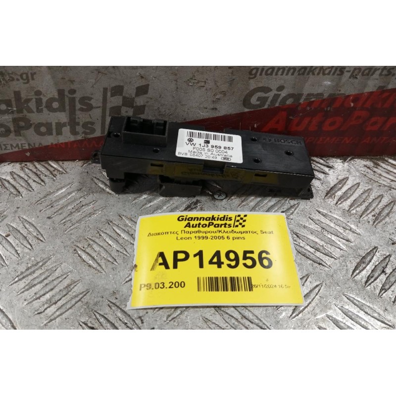 Διακόπτες Παραθυρου/Kλειδωματος Seat Leon 1999-2005 6 pins