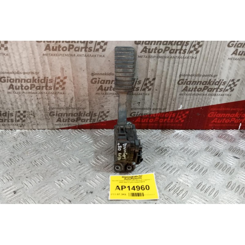 Πεντάλ Γκαζιού Ηλεκτρικό Renault Laguna II 2000-2007 6 pins 8200415818