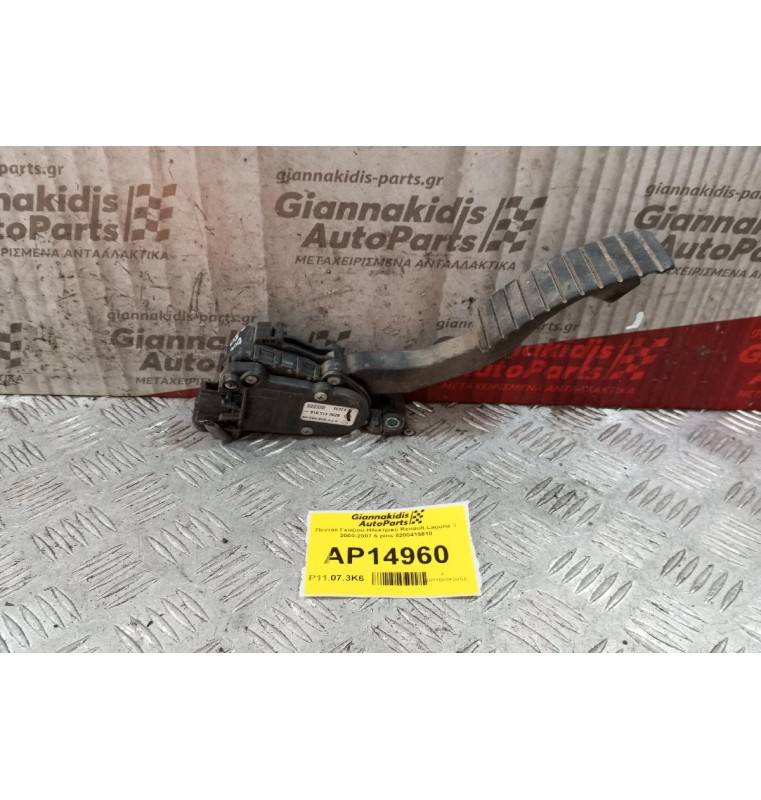Πεντάλ Γκαζιού Ηλεκτρικό Renault Laguna II 2000-2007 6 pins 8200415818