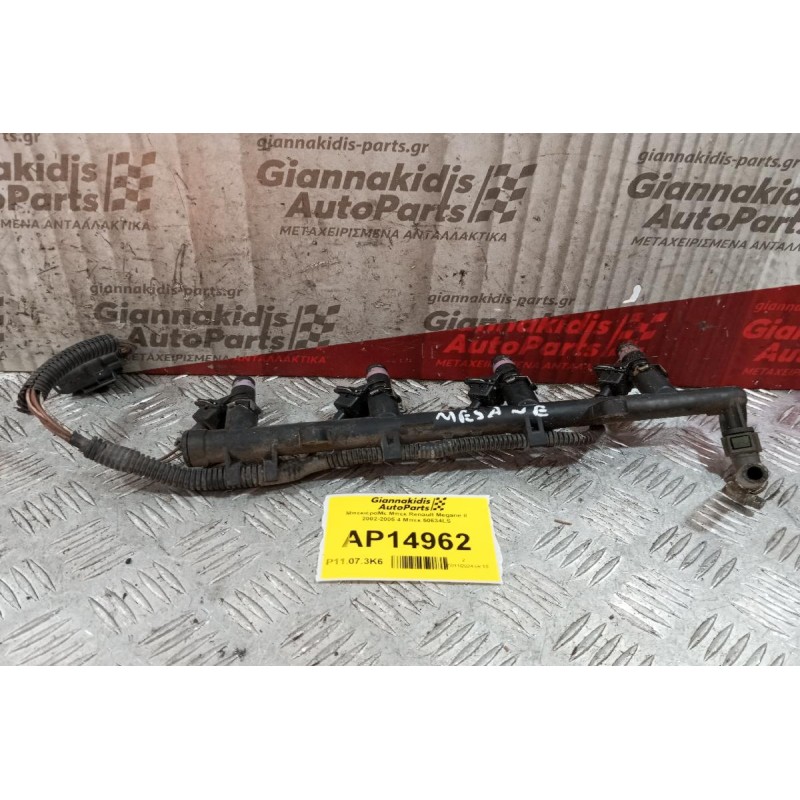 ΜπεκιέραΜε Μπεκ Renault Megane II 2002-2005 4 Μπεκ 50634LS 8 pins