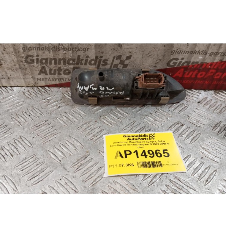 Διακόπτης Παραθυρου Εμπρος Δεξια Συνοδηγου Renault Megane II 2002-2005 6 pins