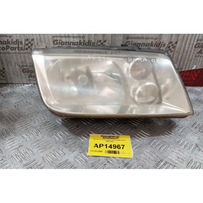 Φανάρι Εμπρός Δεξια Volkswagen Bora 1998-2005