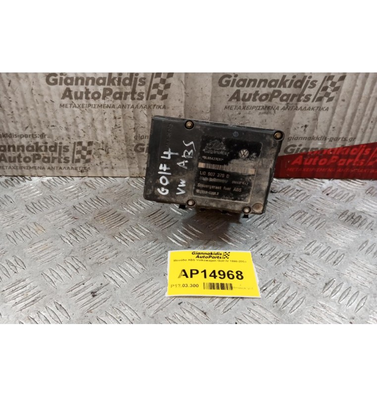 Μονάδα ABS Volkswagen Golf IV 1998-2004 1J0907379D