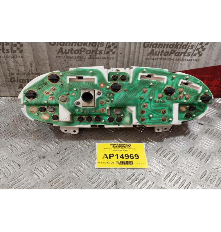 Καντράν - Κοντέρ Hyundai Elantra 2000-2004 3 Φις