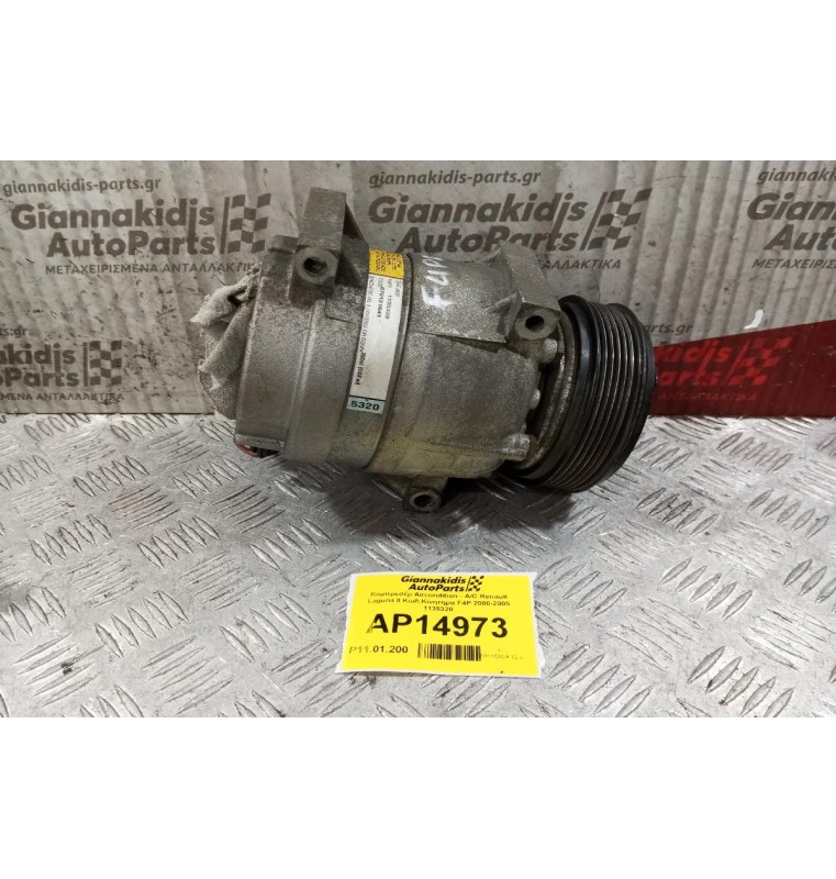Κομπρεσέρ Aircondition - A/C Renault Laguna II  2000-2005 1135320