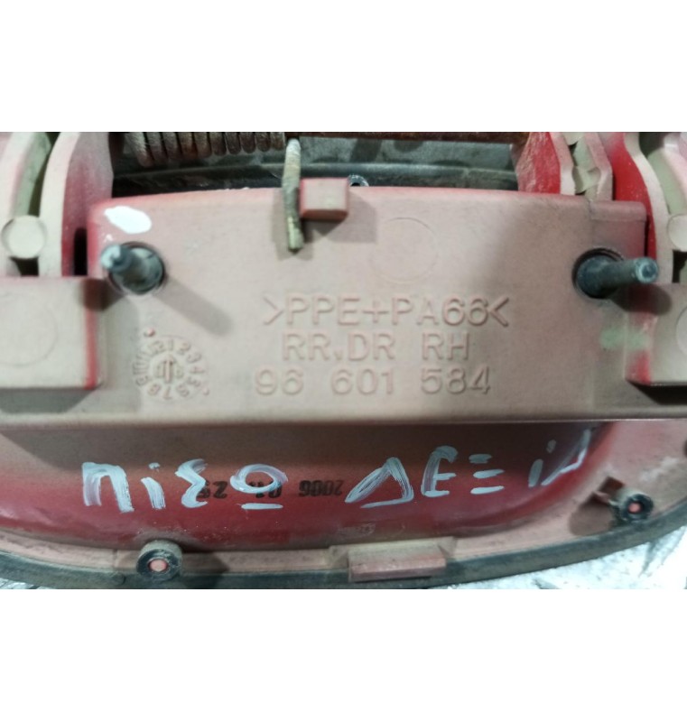 Χερούλι Εξωτερικό Πισω Δεξια Chevrolet Matiz 2005-2010