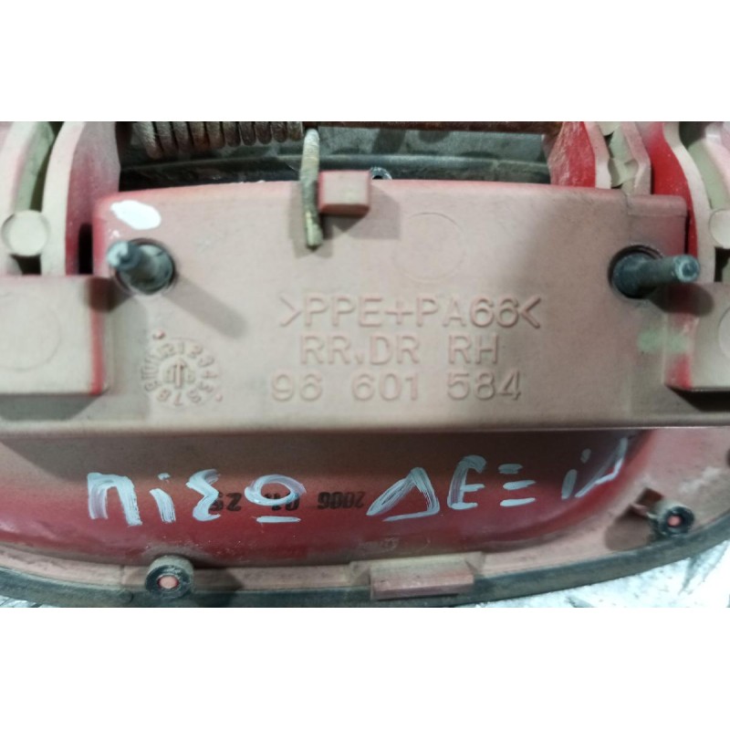 Χερούλι Εξωτερικό Πισω Δεξια Chevrolet Matiz 2005-2010