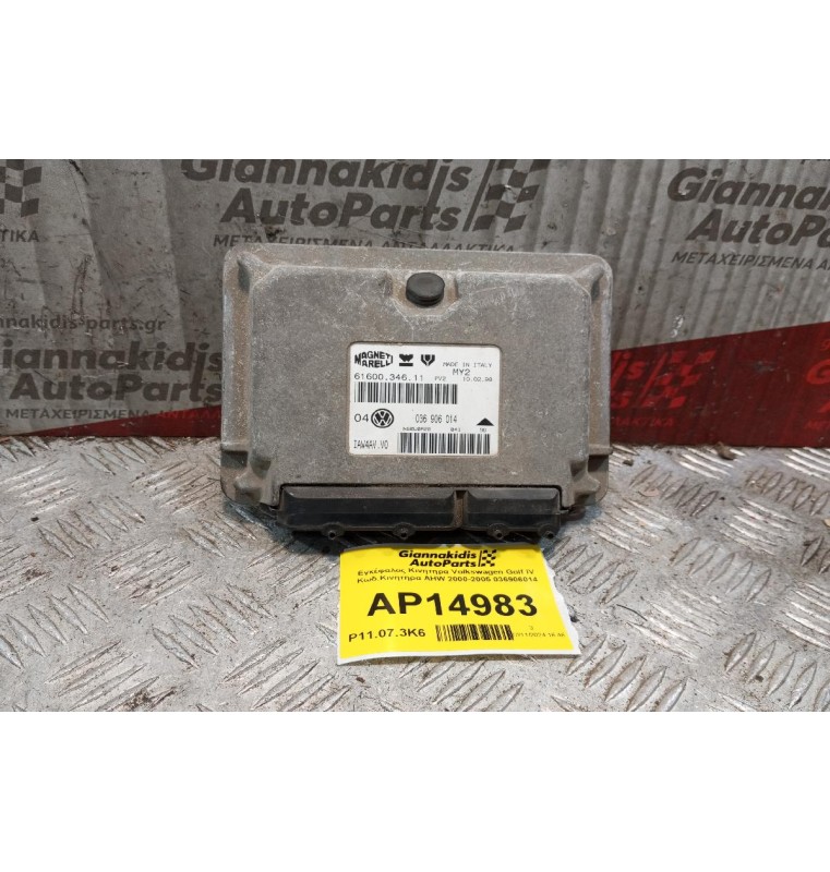 Εγκέφαλος Κινητηρα Volkswagen Golf IV Κωδ.Κινητηρα AHW 2000-2005 036906014