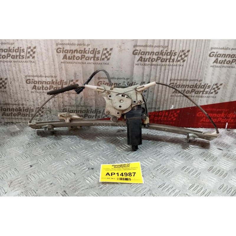 Γρύλλος - Μηχανισμός Παραθύρου Με Μοτερ Εμπρος Δεξια Hyundai Elantra 2000-2004 2 pins