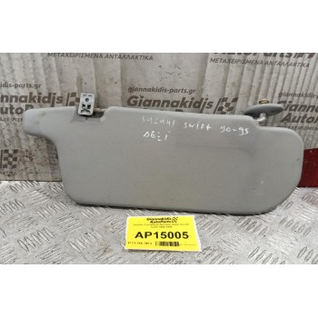 Σκιάδιο Συνοδηγου Εμπρος Δεξια Suzuki Swift 1990-1995