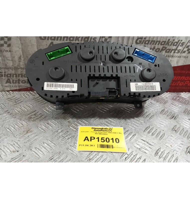 Καντράν - Κοντέρ Seat Leon 1999-2005 2 Φις W01M0920801