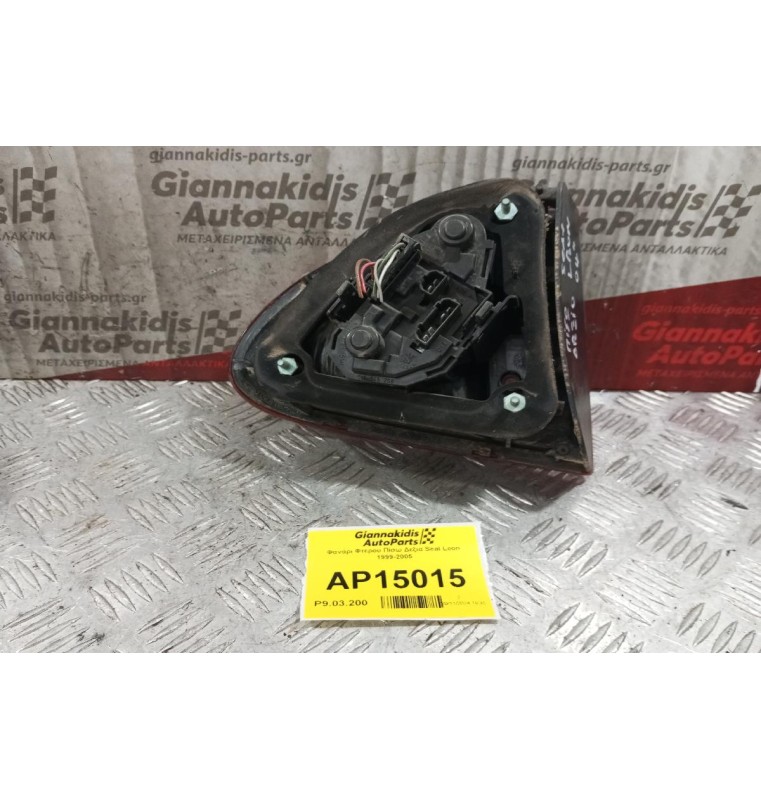 Φανάρι Φτερου Πίσω Δεξια Seat Leon 1999-2005