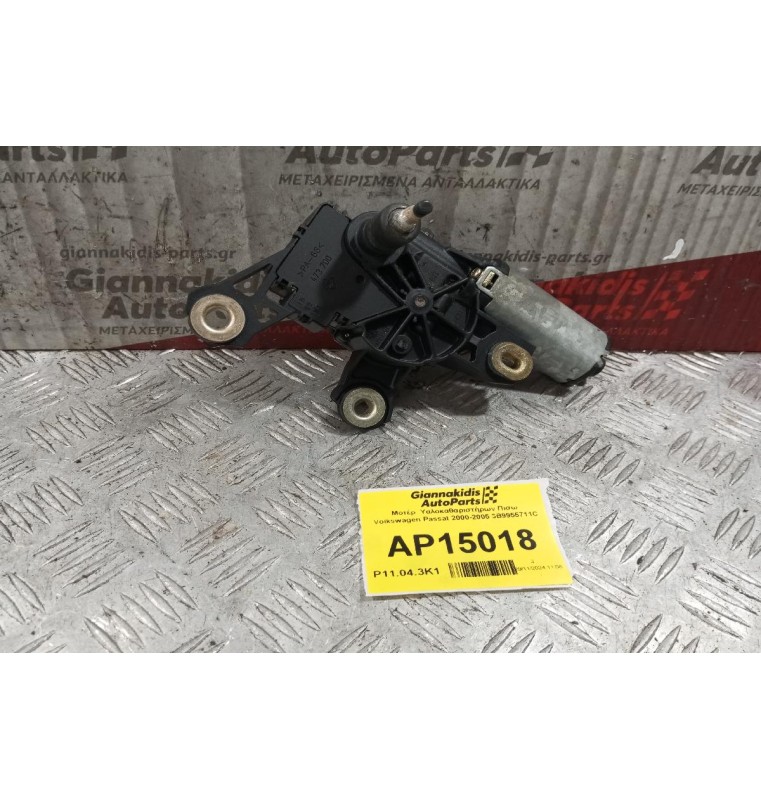 Μοτέρ  Υαλοκαθαριστήρων Πισω Volkswagen Passat 2000-2005 3B9955711C 4 pins