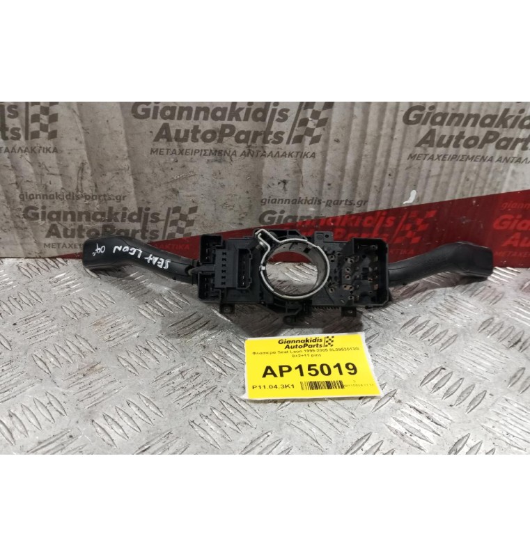 Φλασιέρα Seat Leon 1999-2005 8L0953513G 8+2+11 pins