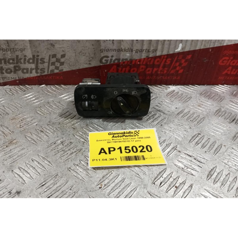 Διακόπτες Φωτων Seat Leon 1999-2005 BK71M1941531D 17 pins
