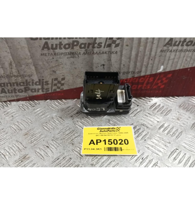 Διακόπτες Φωτων Seat Leon 1999-2005 BK71M1941531D 17 pins