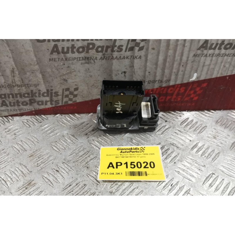 Διακόπτες Φωτων Seat Leon 1999-2005 BK71M1941531D 17 pins