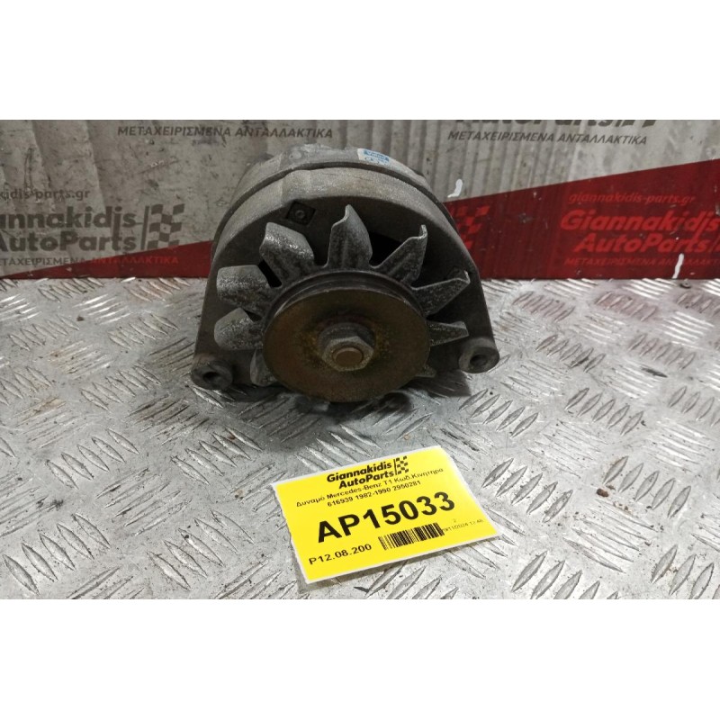 Δυναμό Mercedes-Benz T1 Κωδ.Κινητηρα 616939 1982-1990 2950281