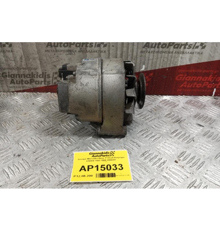 Δυναμό Mercedes-Benz T1 Κωδ.Κινητηρα 616939 1982-1990 2950281