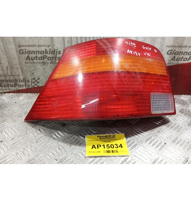 Φανάρι Πίσω Αριστερα Volkswagen Golf IV 1998-2004