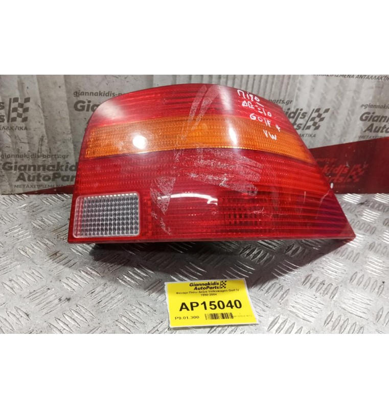 Φανάρι Πίσω Δεξια Volkswagen Golf IV 1998-2004