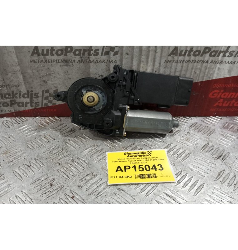 Μοτερ Παραθύρου Εμπρος Δεξια Volkswagen Passat 1997-2000 0130821694 3B4837752GJ