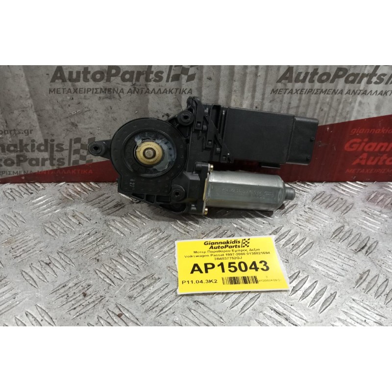 Μοτερ Παραθύρου Εμπρος Δεξια Volkswagen Passat 1997-2000 0130821694 3B4837752GJ